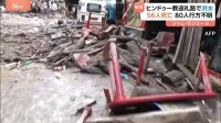 豪雨による洪水　少なくとも56人死亡80人行方不明　ヒンドゥー教の巡礼ルートで　インド直轄領ジャム・カシミール