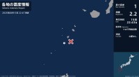 鹿児島県で最大震度1の地震　鹿児島県・鹿児島十島村