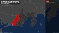 【土砂災害警戒情報】静岡県・浜松市南部に発表 16日16:25時点