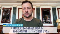 【速報】「今月（8月）18日にトランプ氏と会談」ウクライナ・ゼレンスキー大統領が発表　アメリカ・ワシントンで　「戦争の終結に関するあらゆる詳細について協議する」