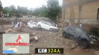 パキスタンで大雨による洪水や土砂崩れ　死者300人以上　救援物資を運搬するヘリコプターが墜落も