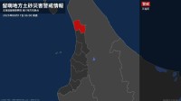 【土砂災害警戒情報】北海道・に発表 17日06:00時点