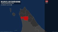 【土砂災害警戒情報】北海道・幌延町に発表 17日06:05時点