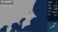 千葉県で最大震度1の地震　千葉県・成田市