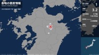 熊本県、大分県で最大震度1の地震　熊本県・南小国町、熊本小国町、産山村、熊本高森町、大分県・九重町