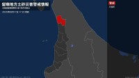 【土砂災害警戒情報】北海道・に発表 17日17:25時点