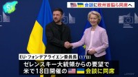 欧州の首脳らもトランプ大統領とゼレンスキー大統領の会談に参加へ　ウクライナ侵攻の終結に向けて協議