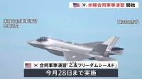 米韓 大規模合同軍事演習始まる　核やサイバー攻撃への対応能力強化　北朝鮮が対抗措置に出る可能性も