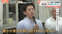 【どうなる総裁選】自民党議員のお盆に密着　「石破おろし」に支援者からは冷めた意見も
