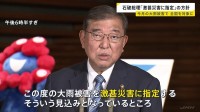 九州などの大雨被害「激甚災害」指定の方針　国が復旧にかかる費用を支援　12県で建物が倒壊･浸水