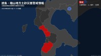 【土砂災害警戒情報】北海道・上ノ国町に発表 19日11:15時点