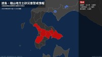 【土砂災害警戒情報】北海道・七飯町に発表 19日13:30時点