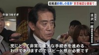 自民党・総裁選挙管理委員会が初会合　総裁選実施の是非、書面で意思表示　逢沢委員長「スピード感が必要」