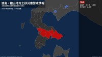 ＜解除＞【土砂災害警戒情報】北海道・八雲町熊石、江差町、上ノ国町 19日16:10時点