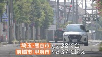 東北～九州で猛暑日「肌が直接攻撃されている暑さ」埼玉・熊谷市などで38℃　気象庁が見通し“秋の深まりが遅くなる”