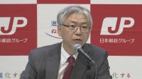 日本郵政社長「相応の処分が出るだろうなと」 日本郵便配達員“不適切点呼問題”で軽自動車運送事業が国交省の監査を受ける　6月にはトラック運送事業が認可取り消し