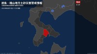 ＜解除＞【土砂災害警戒情報】北海道・乙部町 19日17:55時点