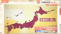 残暑はいつまで？この先も暑さ厳しく…“遅れる季節”と雨の影響　気象庁3か月予報発表【Nスタ解説】