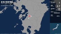 熊本県で最大震度1の地震　熊本県・五木村、球磨村