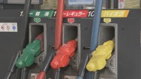 ガソリン全国平均価格5週ぶり値下がり　1リットル174円70銭　8月のOPECプラスの増産決定で原油価格値下がりが影響　資源エネルギー庁