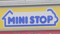 ミニストップ　消費期限“偽装”で都内店舗に保健所が立ち入り検査へ