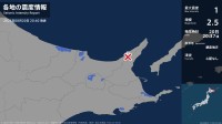 北海道で最大震度1の地震　北海道・斜里町