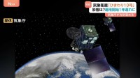 【独自】「ひまわり10号」運用開始1年遅れに…気象庁が方針固める　運用始まれば線状降水帯の予測精度が大幅に向上へ