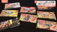 「家族で争奪戦に」冷凍餃子の売り上げ好調で市場規模700億円超！人気のワケは“手軽さ＆進化系の味”　餃子を量産する“日本最大・最速級の工場”も登場