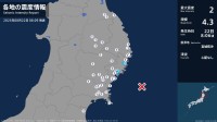 岩手県で最大震度2の地震　岩手県・大船渡市、釜石市