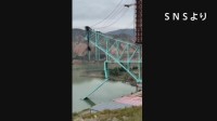 中国・青海省　建設中の橋のロープが断裂　作業していた12人死亡 4人行方不明　救出活動続く