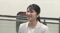 愛子さま　9月6日～8日に新潟県へ「防災推進国民大会」皇族で初参加　宮内庁が発表