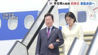 韓国・李在明大統領が就任後、初の来日　きょう午後に石破総理と首脳会談へ 「シャトル外交」の第1弾