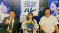 川合俊一会長「彼女が引っ張っていかなきゃいけないチーム」25日ウクライナ戦は“助けてくれる”石川真佑に注目【世界バレー】