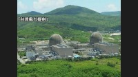 「原発ゼロ」台湾で再稼働めぐる住民投票　賛成多数も規定に届かず不成立