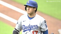 ドジャース連敗で首位陥落 大谷翔平2戦連続ノーヒット、バースデー登板のグラスノーが4回4四球3失点 打線はわずか2安打で1得点