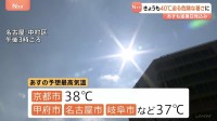 「サウナにいるような気分」40℃に迫る危険な暑さ…関東6地点で39℃超え　25日も広い範囲で猛暑日予想　京都で38℃など