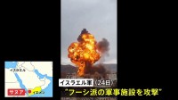 イスラエル軍がイエメン首都を攻撃 フーシ派への報復として　90人以上が死傷