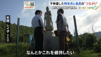 島民の記憶に今も残る不時着した特攻隊員との“つながり”「お米のごはんが…泣いた」　中学生が聞く戦争の記憶　鹿児島・黒島