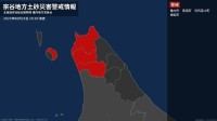 【土砂災害警戒情報】北海道・稚内市に発表 26日20:20時点