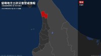 ＜解除＞【土砂災害警戒情報】北海道・天売焼尻 27日05:15時点