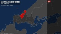 【土砂災害警戒情報】山口県・萩市に発表 27日07:55時点