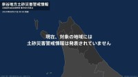 ＜解除＞【土砂災害警戒情報】北海道・豊富町、幌延町 27日09:30時点
