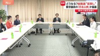 【速報】自民党の選挙管理委員会始まる “総裁選前倒し”めぐり賛成議員の氏名公表など協議