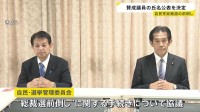 自民“総裁選前倒し” 賛成議員の氏名「公表」決定　意思確認は来月8日か 参院選総括後速やかに手続きへ