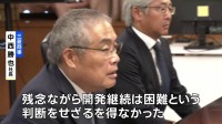 武藤経産大臣「大変遺憾」 三菱商事の洋上風力発電事業撤退 中西社長が説明