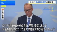 ドイツ「徴兵制復活」の可能性も 兵役に関する新たな法案が閣議承認　ロシアの脅威が背景か
