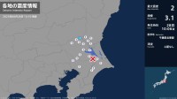 茨城県で最大震度2の地震　茨城県・桜川市