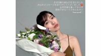 【戸田恵梨香】「先日37歳の誕生日を迎えました」優しい笑顔で自身の誕生日を報告