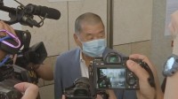 香港「リンゴ日報」創業者・黎智英氏の裁判が結審