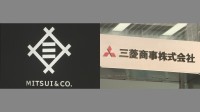 三井物産・三菱商事など国内12社連合　アメリカの核融合を手がける企業に出資